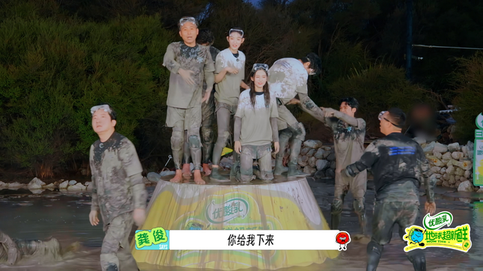 龚俊拉刘宇宁下泥潭。节目截图