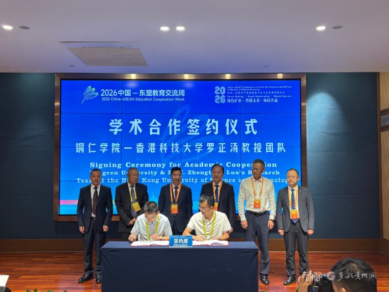 中国-东盟矿产资源绿色开发与高效利用研讨会举办