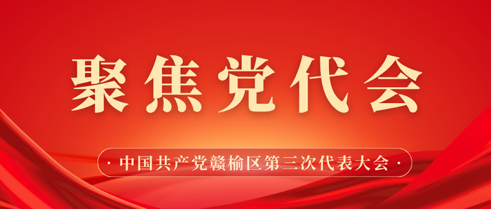 聚焦党代会丨吴洋参加柘汪镇（海洋经济开发区）、宋庄镇（经济开发区、高新区）代表团分组讨论