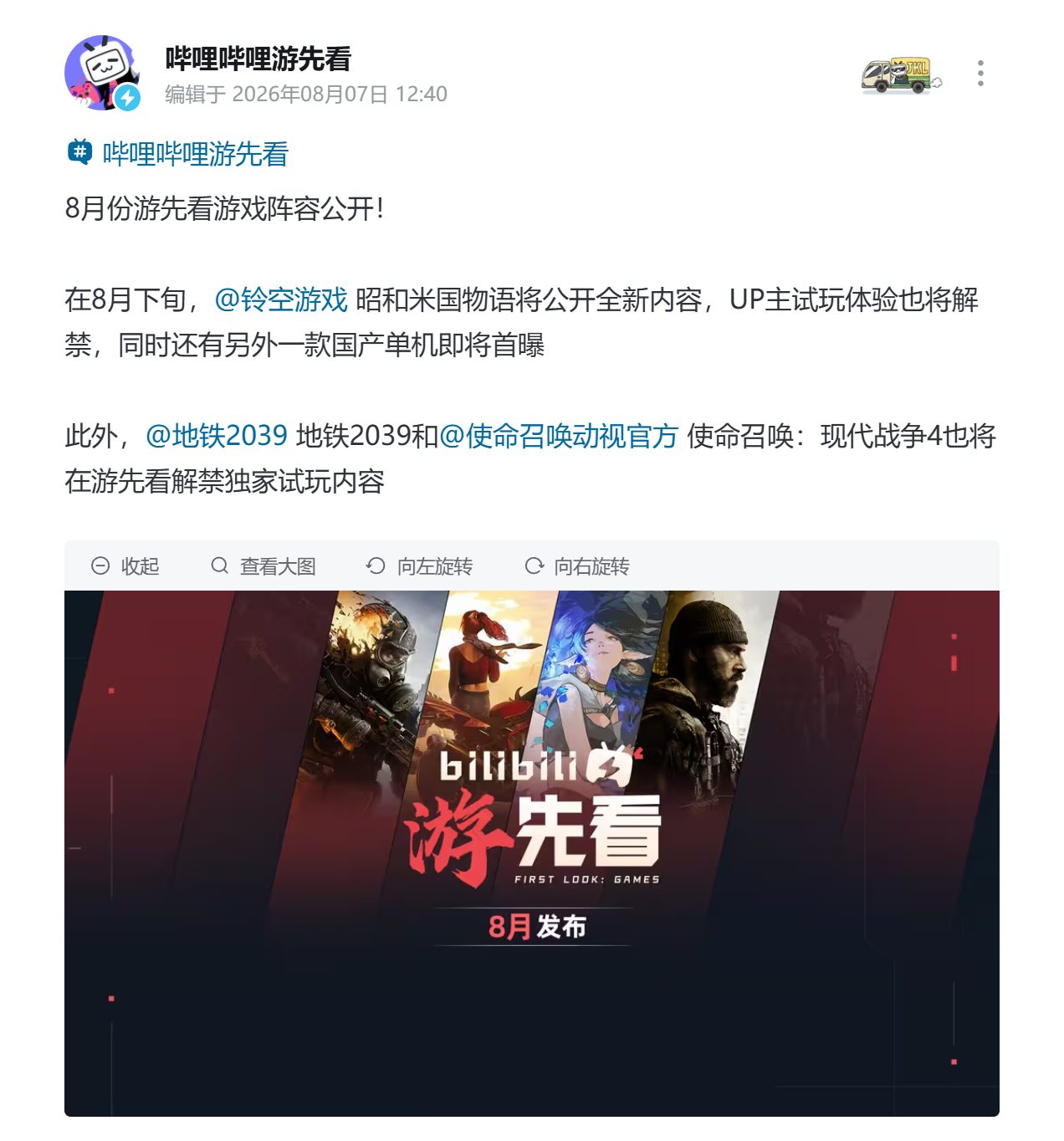 《昭和米国物语》《地铁 2039》《使命召唤：现代战争 4》等游戏本月下旬公开全新演示