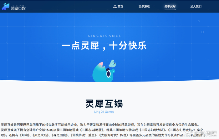 尘埃落定！阿里出售游戏业务达成协议