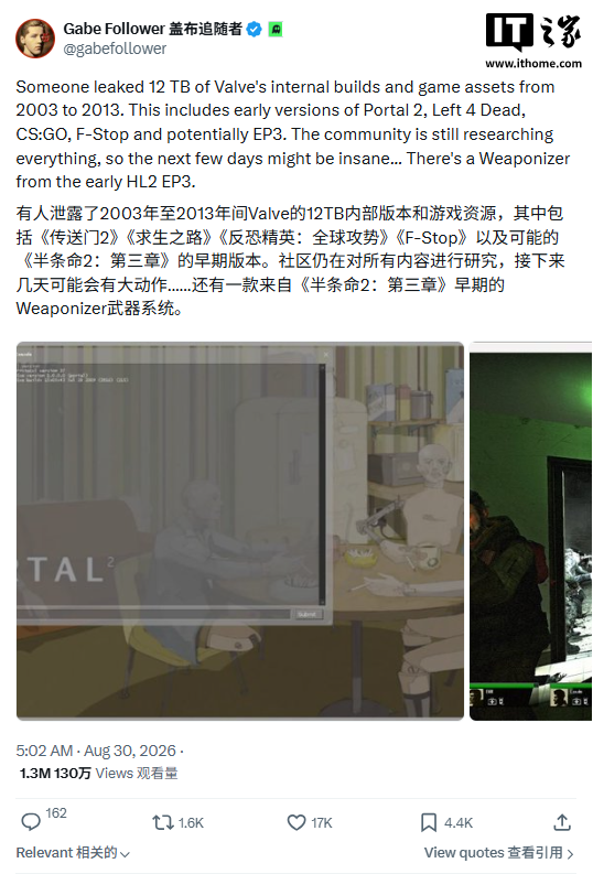 消息称V社 12TB 游戏开发数据泄露，暂未发现《半衰期 3》内容